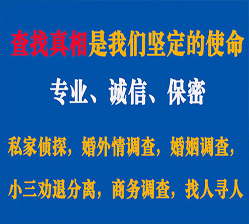 关于湾里燎诚调查事务所